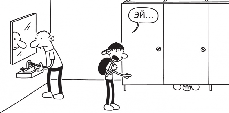 Третий лишний Третий лишний