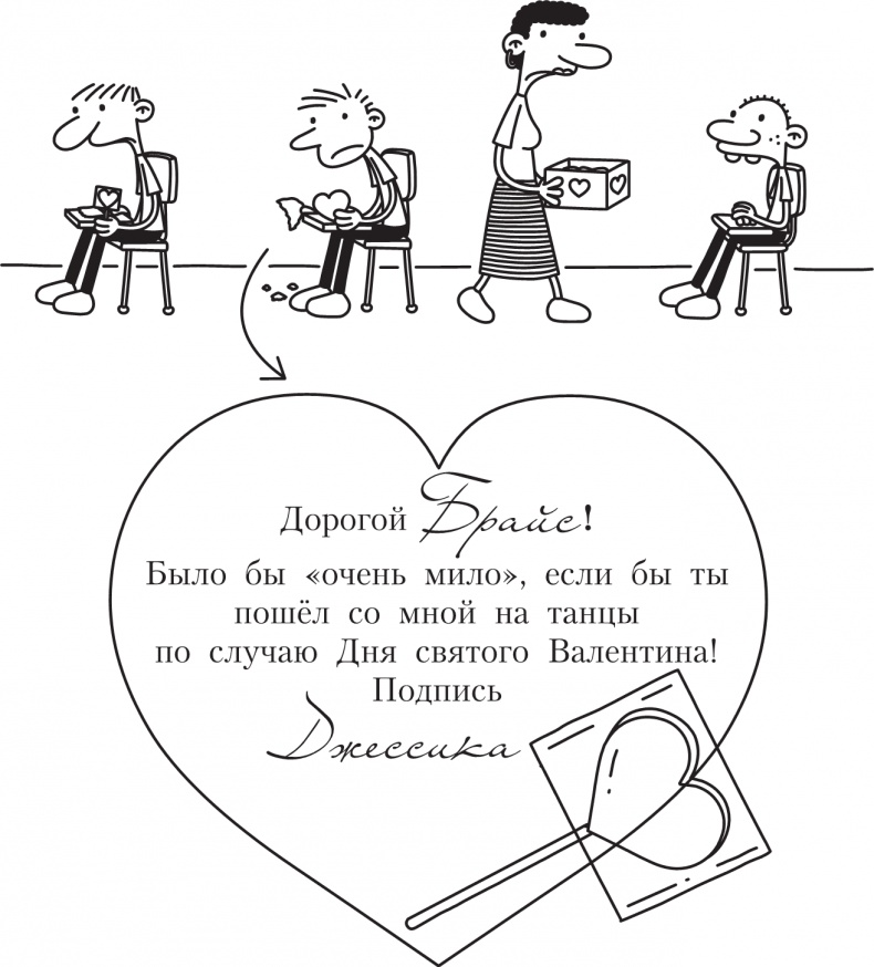 Третий лишний Третий лишний
