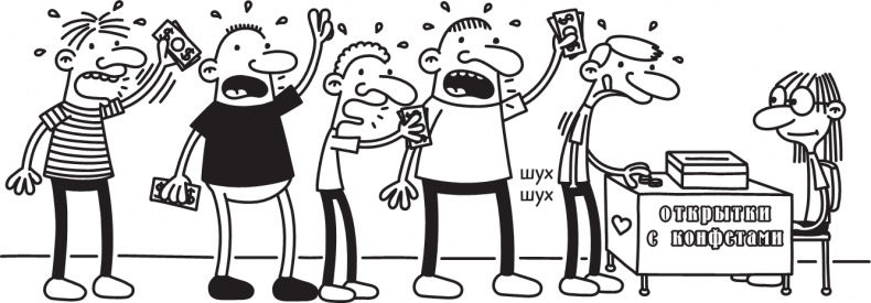 Третий лишний Третий лишний