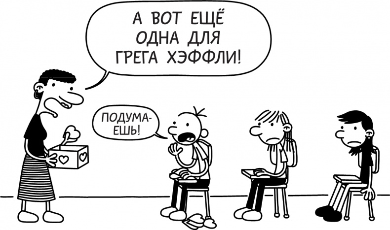 Третий лишний Третий лишний