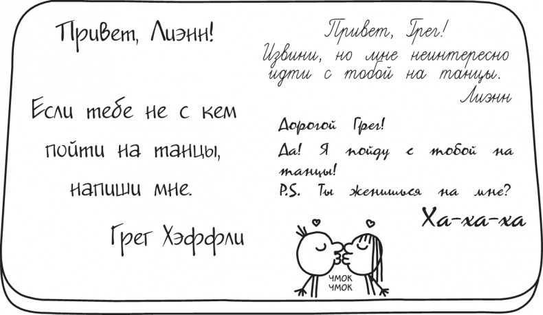 Третий лишний Третий лишний