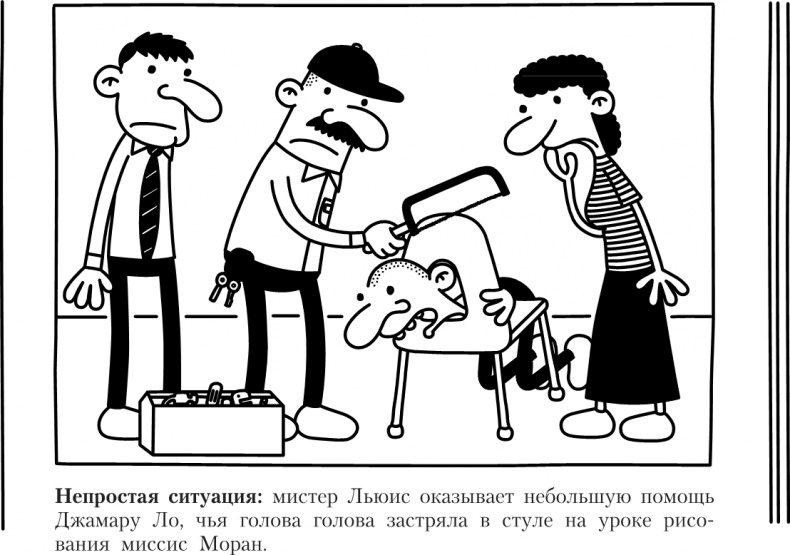 Третий лишний Третий лишний