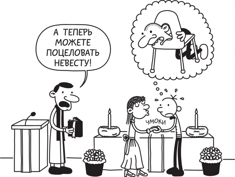 Третий лишний Третий лишний