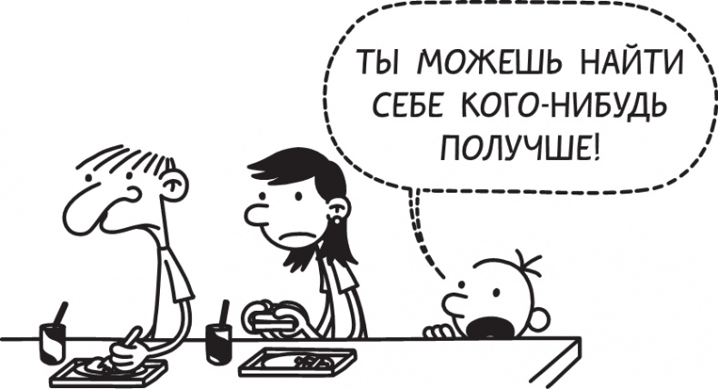Третий лишний Третий лишний