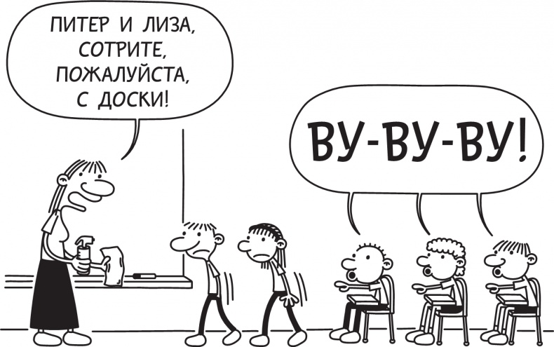Третий лишний Третий лишний