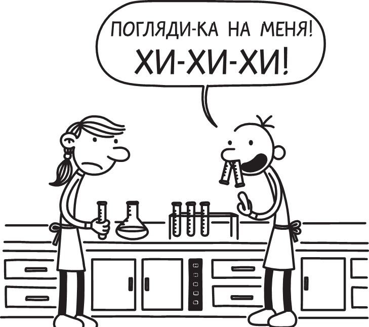Третий лишний Третий лишний