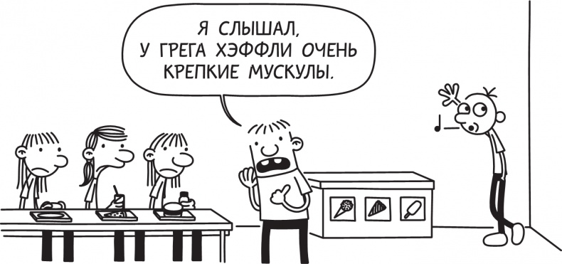 Третий лишний Третий лишний