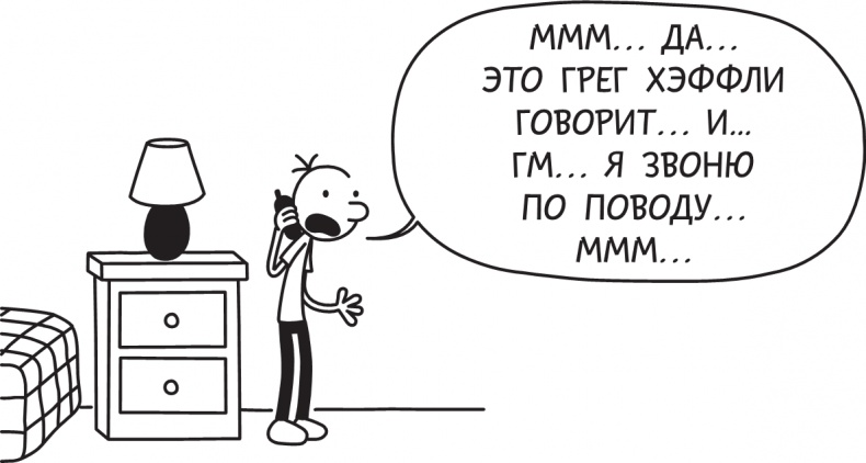 Третий лишний Третий лишний