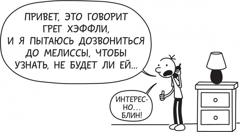 Третий лишний Третий лишний