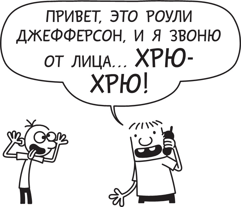 Третий лишний Третий лишний