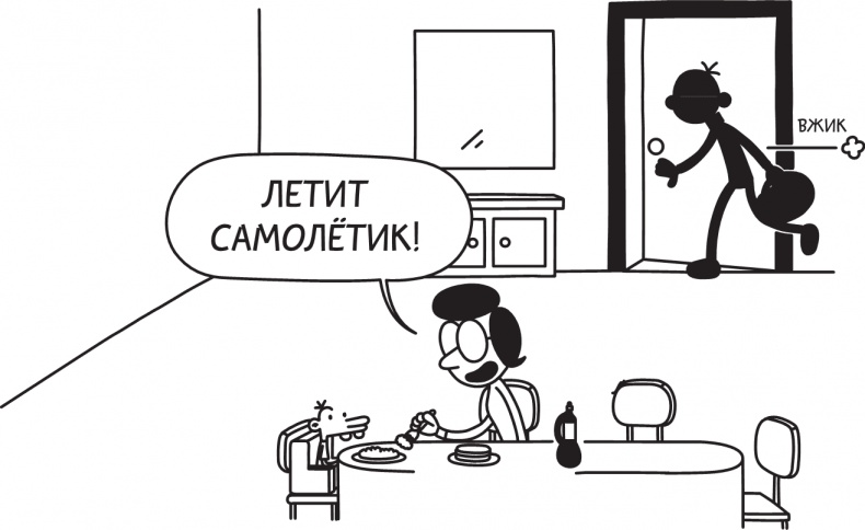 Третий лишний Третий лишний