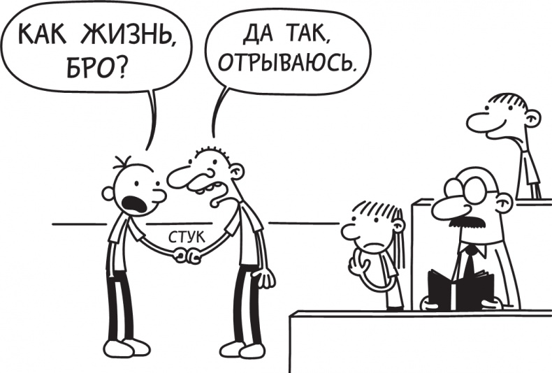 Третий лишний Третий лишний