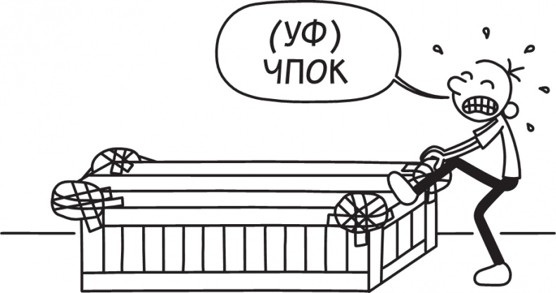Третий лишний Третий лишний