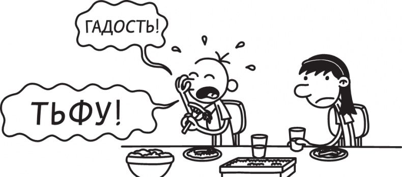 Третий лишний Третий лишний