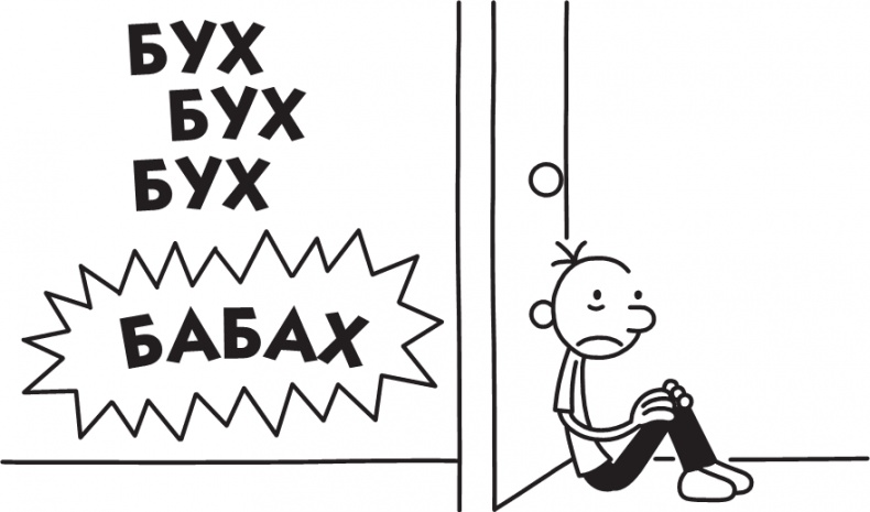 Третий лишний Третий лишний