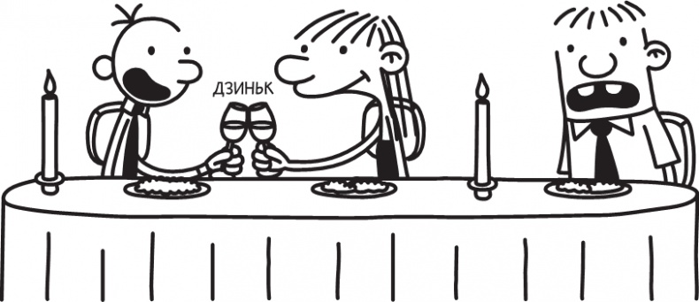 Третий лишний Третий лишний