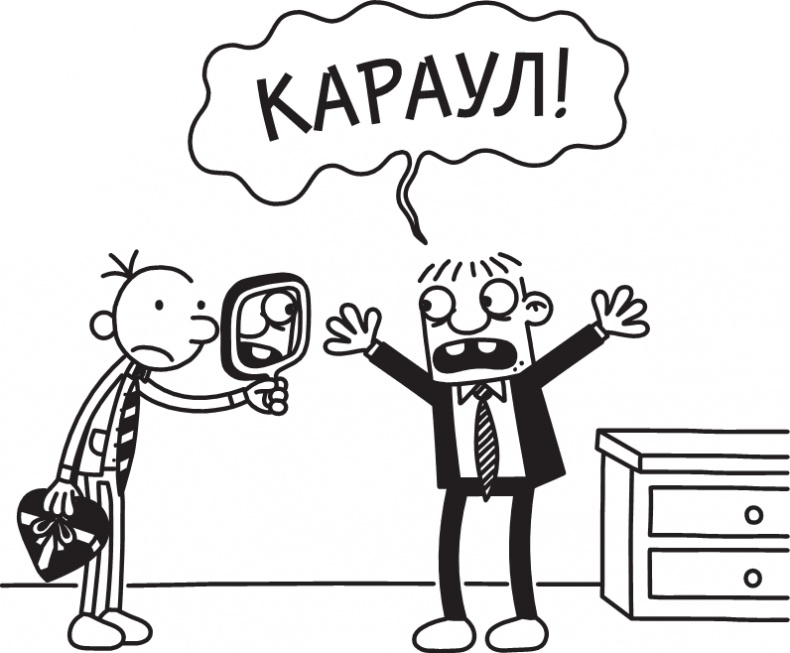 Третий лишний Третий лишний