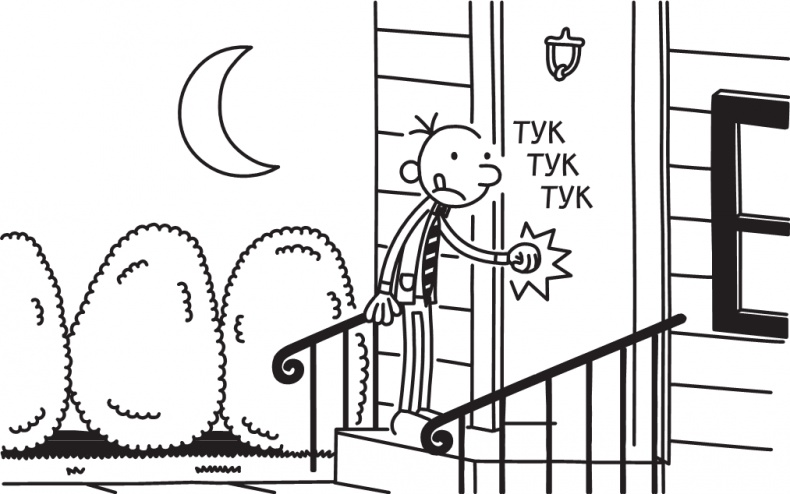Третий лишний Третий лишний