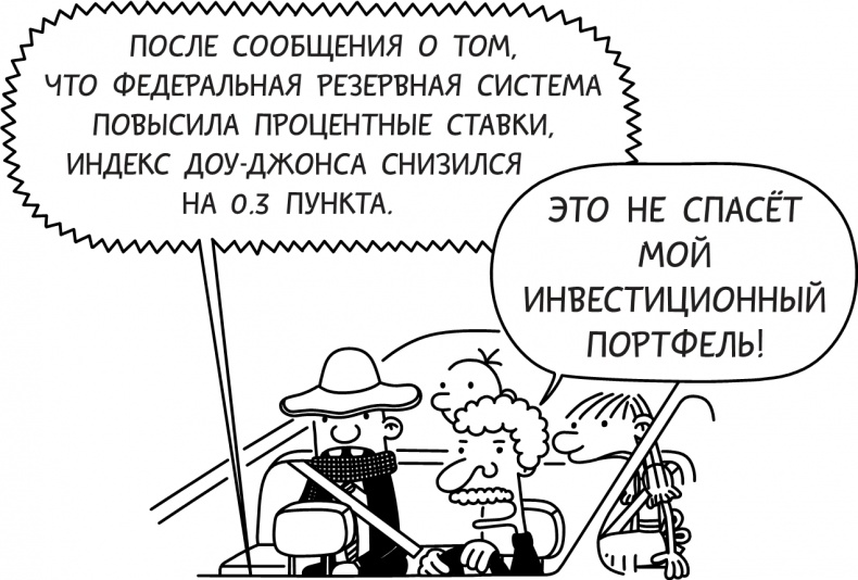 Третий лишний Третий лишний
