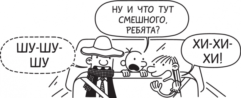 Третий лишний Третий лишний