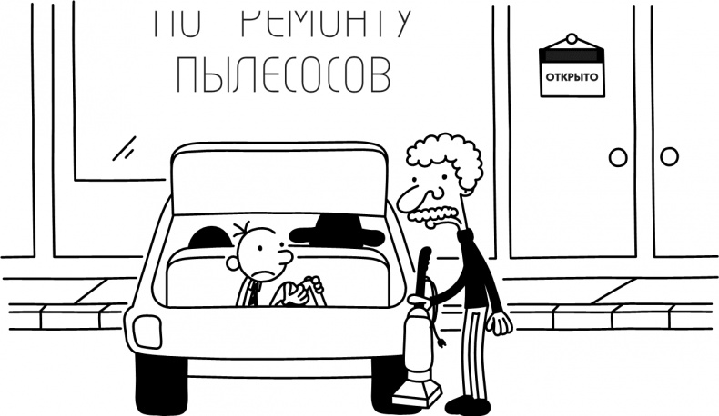Третий лишний Третий лишний