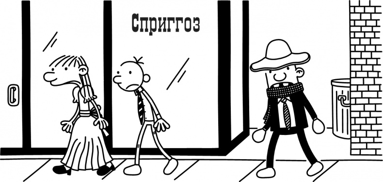 Третий лишний Третий лишний