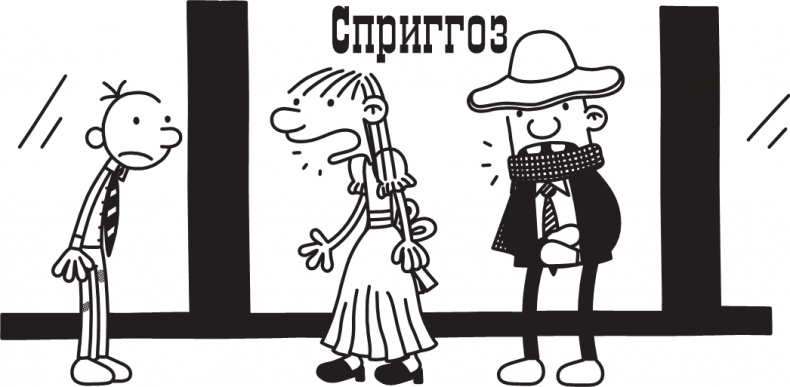 Третий лишний Третий лишний
