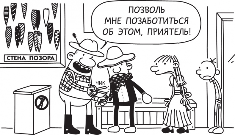 Третий лишний Третий лишний