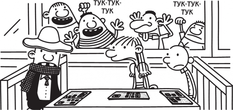 Третий лишний Третий лишний