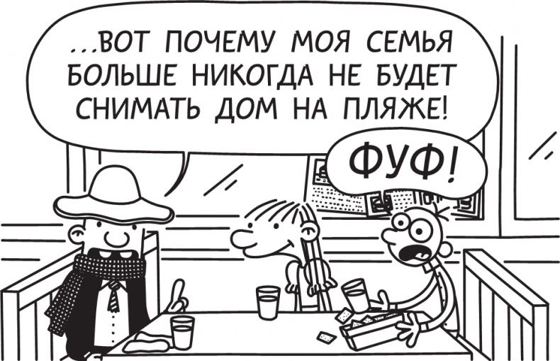 Третий лишний Третий лишний