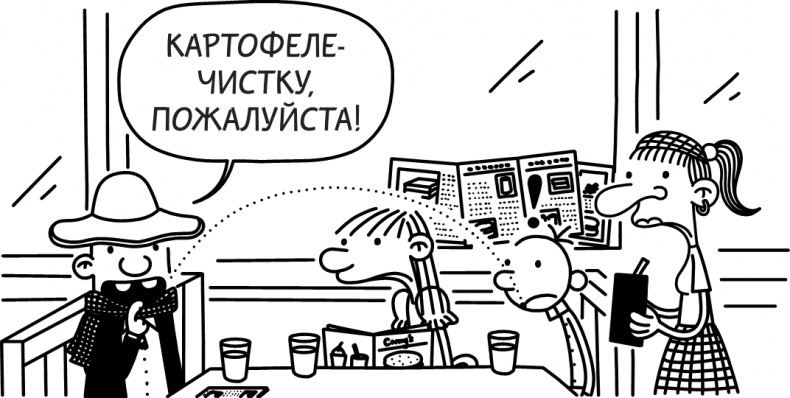 Третий лишний Третий лишний