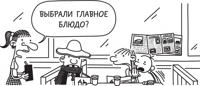 Третий лишний Третий лишний