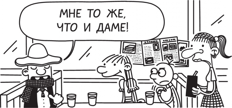 Третий лишний Третий лишний