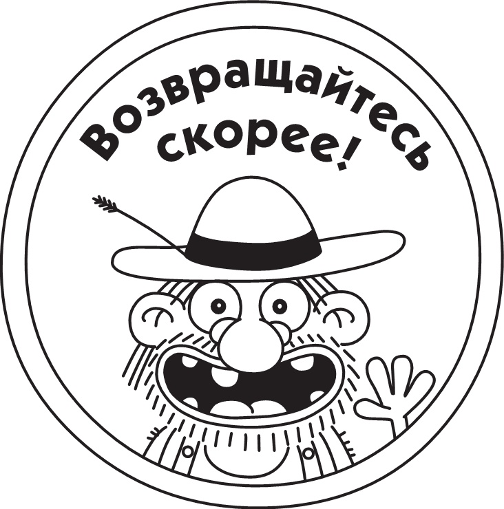 Третий лишний Третий лишний