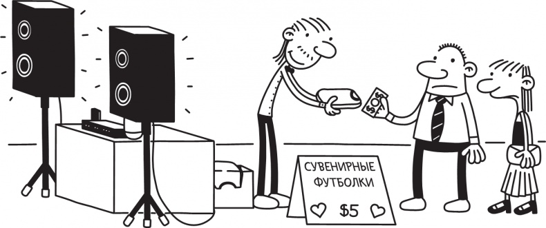 Третий лишний Третий лишний