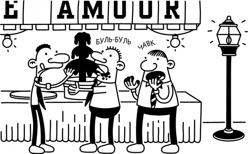 Третий лишний Третий лишний