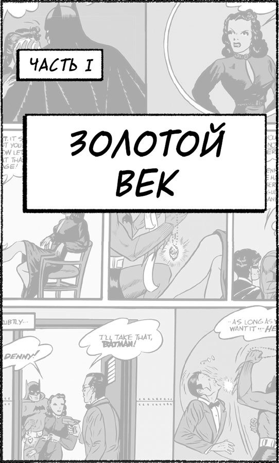 Супербоги Супербоги