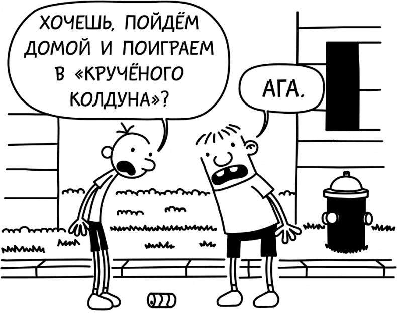 Как в старые добрые времена Как в старые добрые времена