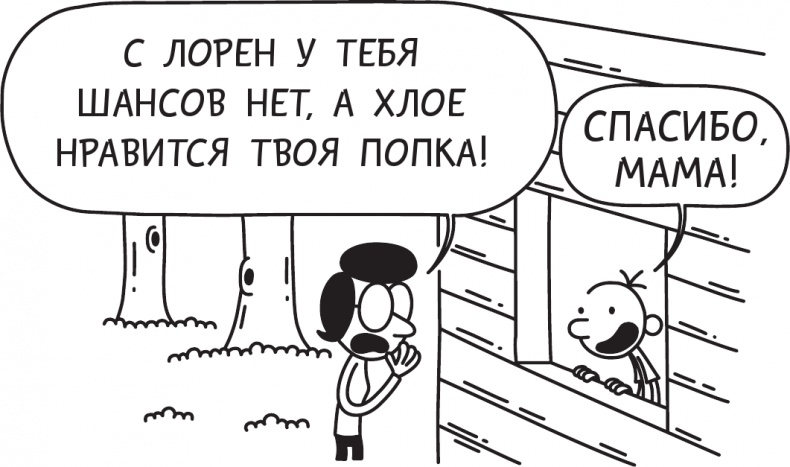 Как в старые добрые времена Как в старые добрые времена