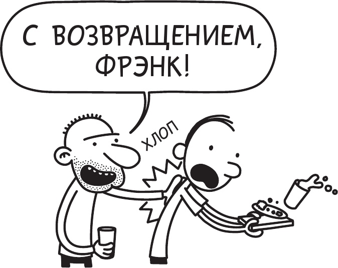 Как в старые добрые времена Как в старые добрые времена