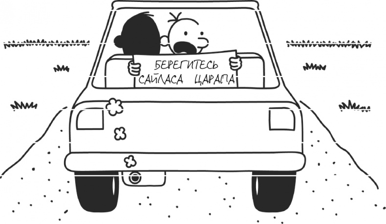 Как в старые добрые времена Как в старые добрые времена