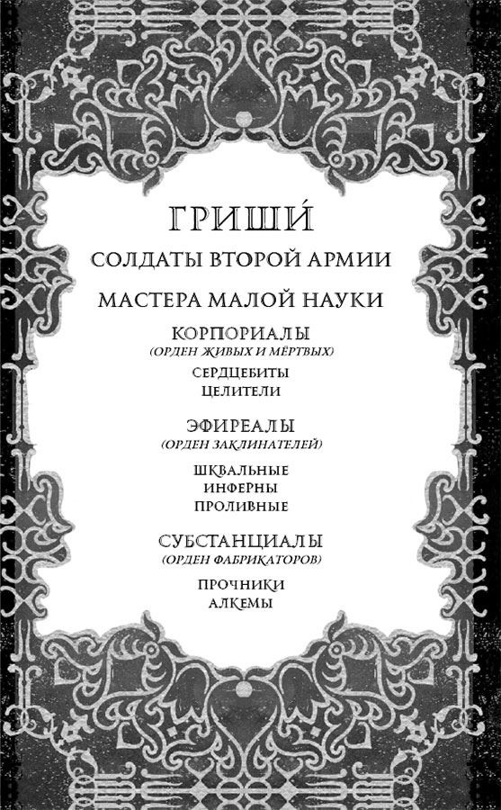 Король шрамов Король шрамов