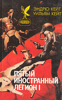 Шагай или умри - Эндрю Р. Кейт - Читать книги онлайн | Слушать аудиокниги онлайн | Электронная библиотека books-lib.com
