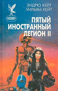Честь и верность - Эндрю Р. Кейт - Читать книги онлайн | Слушать аудиокниги онлайн | Электронная библиотека books-lib.com