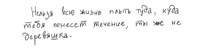 Откровения мужчины Откровения мужчины
