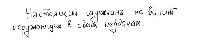 Откровения мужчины Откровения мужчины