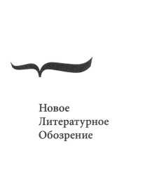 Моя армия. В поисках утраченной судьбы Моя армия. В поисках утраченной судьбы