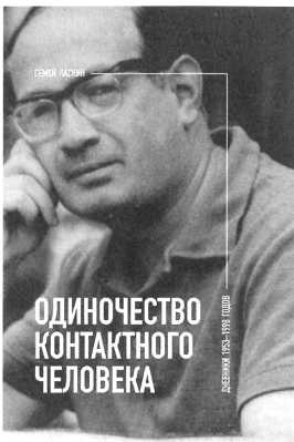 Моя армия. В поисках утраченной судьбы Моя армия. В поисках утраченной судьбы