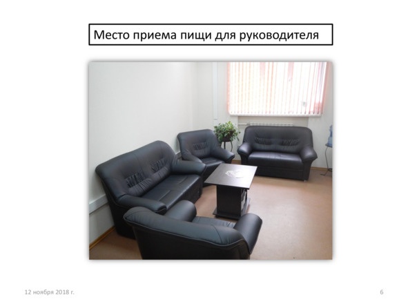 Поколение надежды