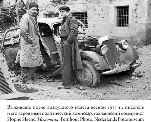 Писатель, моряк, солдат, шпион. Тайная жизнь Эрнеста Хемингуэя, 1935–1961 гг. Писатель, моряк, солдат, шпион. Тайная жизнь Эрнеста Хемингуэя, 1935–1961 гг.